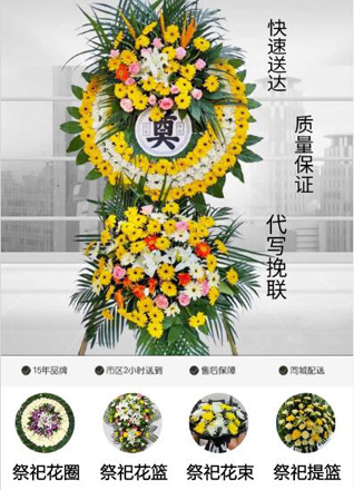 江苏无锡江阴市江阴经济开发区许姚村花圈代送